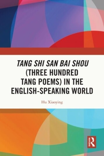 Tang Shi San Bai Shou Three Hundred Tang Poems in the English Speaking World