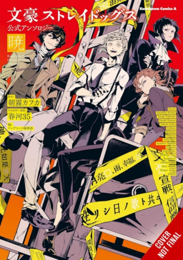 Bungo Stray Dogs: The Official Comic Anthology Vol. 4 Bungo Stray Dogs: The Official Comic Anthology Vol. 4
