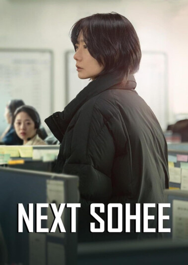 Next Sohee DVD