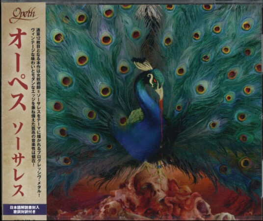 Opeth Sorceress CD Opeth Sorceress CD