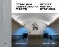 Soviet Metro Stations Av Christopher Herwig, Fuel Soviet Metro Stations Av Christopher Herwig, Fuel
