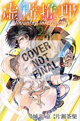 In/spectre Volume 1 Av Kyou Shirodaira, Chasiba Katase