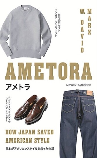 Ametora Av W. David Marx