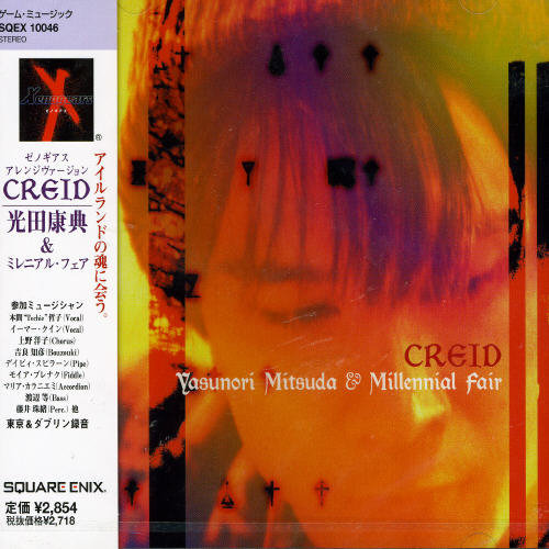 Diverse Artister Xenogears Arrange Version / O.S.T. CD