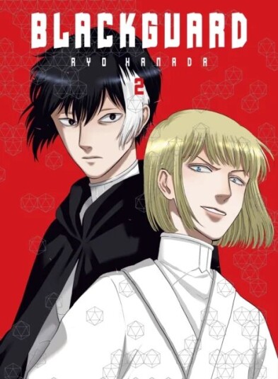 Blackguard 2 Av Ryo Hanada Blackguard 2 Av Ryo Hanada