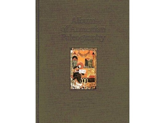 Album Of Armenian Paleography