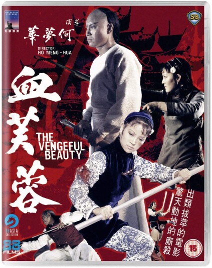 The Vengeful Beauty The Vengeful Beauty