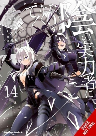 The Eminence in Shadow Vol. 14 manga The Eminence in Shadow Vol. 14 manga