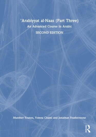 'Arabiyyat al Naas Part Three