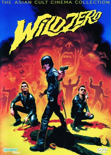 Wild Zero (1999) DVD Wild Zero (1999) DVD