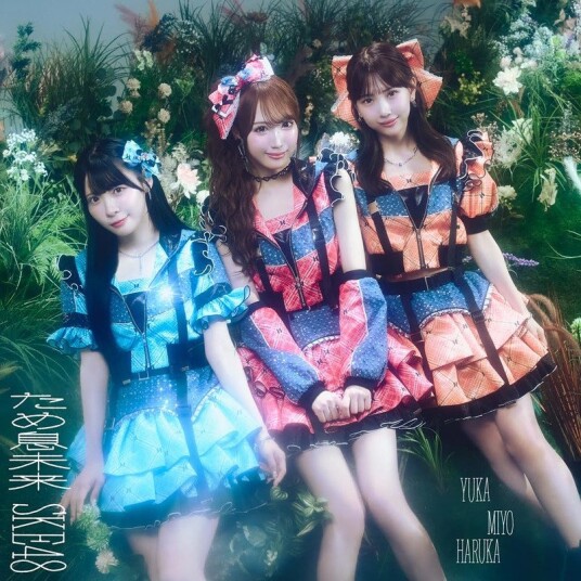 SKE48 Untitled Limited Edition B CD
