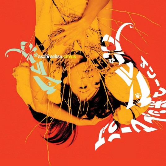 Citrus Vinyl Citrus Vinyl