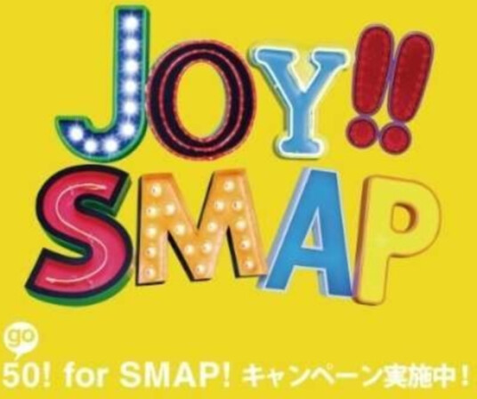 Smap Joy CD Smap Joy CD