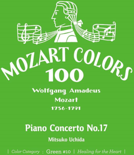 Mitsuko Uchida Mozart: Piano Concerto 17 CD