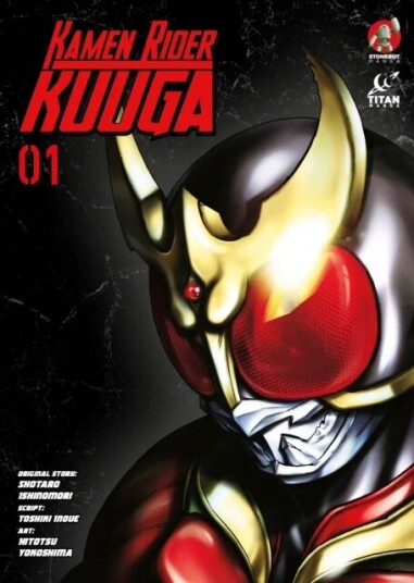 Kamen Rider Kuuga Vol. 1 av Shotaro Ishinomori, Hitotsu Yokoshima