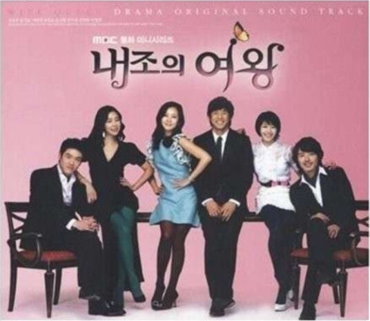 Diverse Artister Wife Queen Ost CD Diverse Artister Wife Queen Ost CD