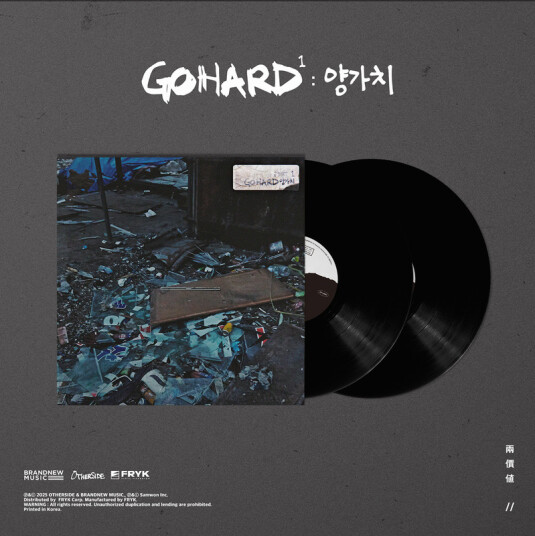 Go Hard Part 1 10th Anniversary 2 LP Set
