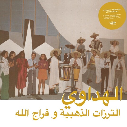 Attarazat Addahabia & Faradjallah Al Hadaoui LP/Vinyl Attarazat Addahabia & Faradjallah Al Hadaoui LP/Vinyl