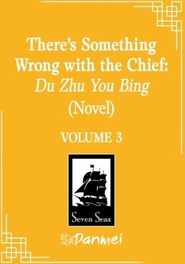 There's Something Wrong with the Chief: Du Zhu You Bing Novel Vol. 3