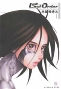 Kishiro Yukito Battle Angel Alita: Last Order Omnibus 1