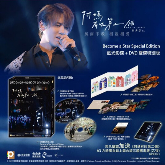 Mama's Affair Bluray