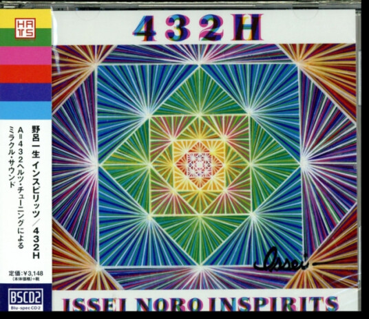Issei Noro Inspirits 432h CD Issei Noro Inspirits 432h CD