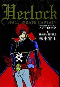 Matsumoto Leiji Captain Harlock: The Classic Collection Vol. 1