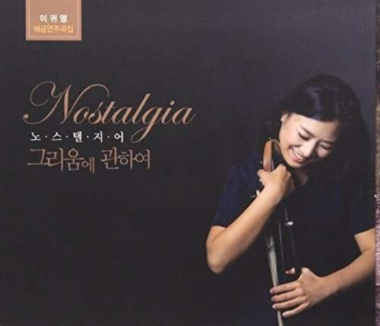 Gwi Yeong Lee Nostalgia About Longing CD
