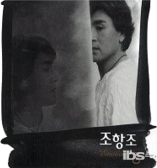 Hang Jo.cho Emotion CD