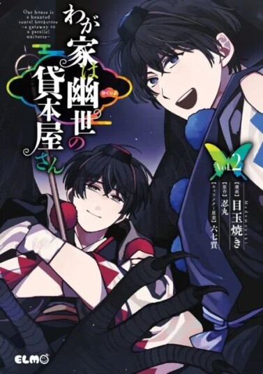 The Haunted Bookstore - Gateway To A Parallel Universe (Manga) Vol. 2 Av Shinobumaru