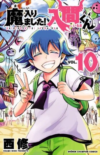 Welcome to Demon School! Irumakun 10 Welcome to Demon School! Irumakun 10