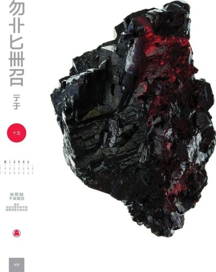 Michna Thousand Thursday Vinyl