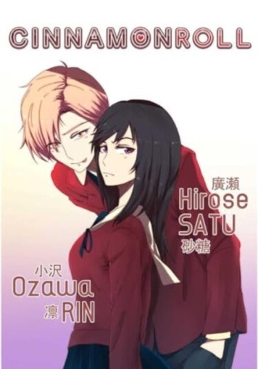 CinnamonRoll Volume 1 CinnamonRoll Volume 1