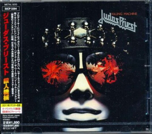 Judas Priest Killing Machine CD