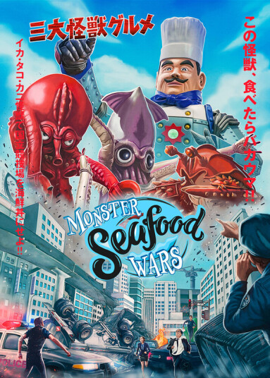 Monster Seafood Wars Bluray