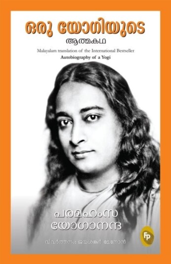 Autobiography of A Yogi