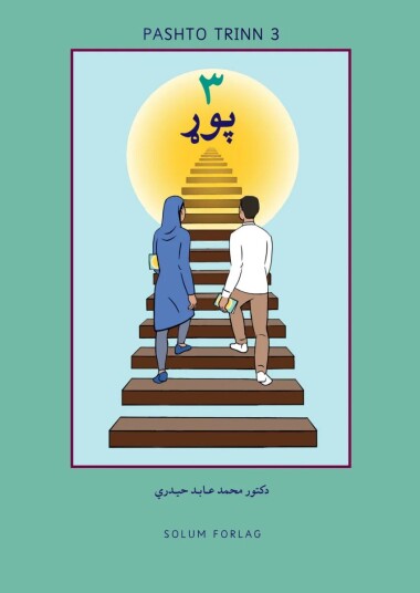 Pashto Trinn 3 Av Mohammed Abed Haidari, Safia Haidari Noorestani
