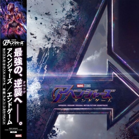 Avengers Endgame Ost Vinyl