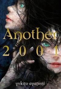 Ayatsuji Yukito Another 2001