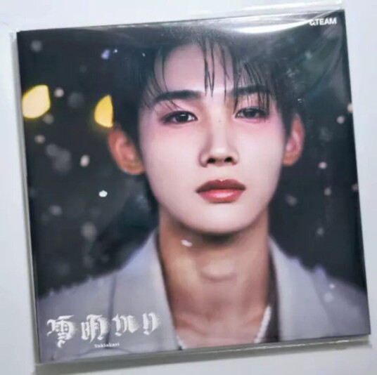 &TEAM Yukiakari Jo Version CD &TEAM Yukiakari Jo Version CD