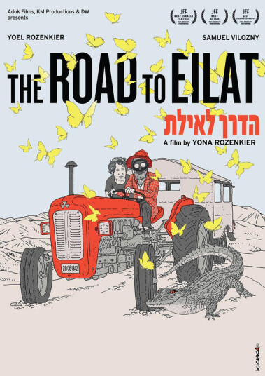 The Road To Eilat 2022 DVD
