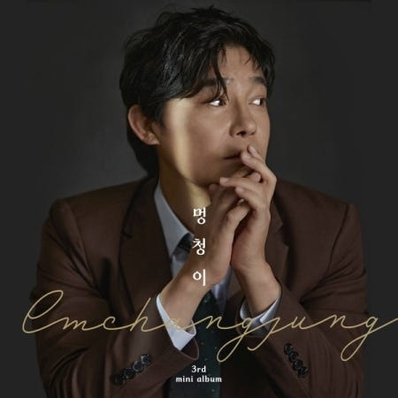 Im Chang Jung Fool Incl. USB, Photobook, Calendar Poster, Accordion Photo, Frame Photo, Polaroid + NFT Photocard CD Im Chang Jung Fool Incl. USB, Photobook, Calendar Poster, Accordion Photo, Frame Photo, Polaroid + NFT Photocard CD