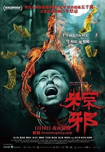 Rope Curse DVD Rope Curse DVD