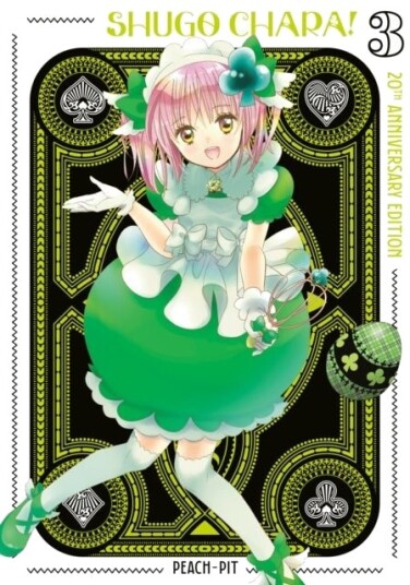 Shugo Chara! 20th Anniversary Edition 3