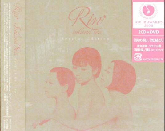 Rin' Inland SeaSpecial Edition CD
