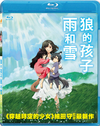 Wolf Children 2012 Bluray