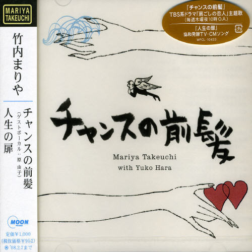 Mariya Takeuchi Chance No Maegami/Jinsei No Tobira CD