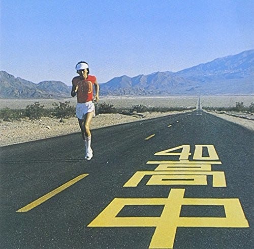 Masayoshi Takanaka  Insatiable High  CD