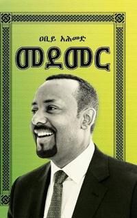 Ahmed Abiy Medemer