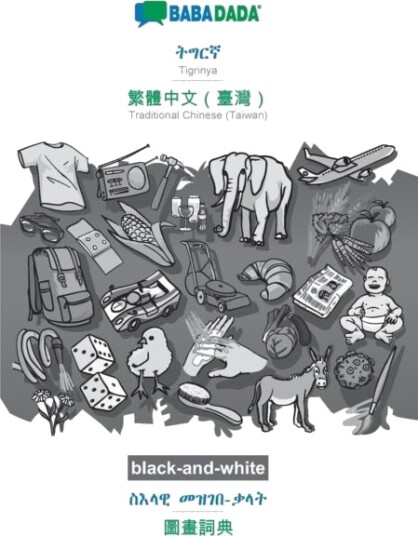 BABADADA black and white Tigrinya in ge'ez script Traditional Chinese Taiwan in chinese scri